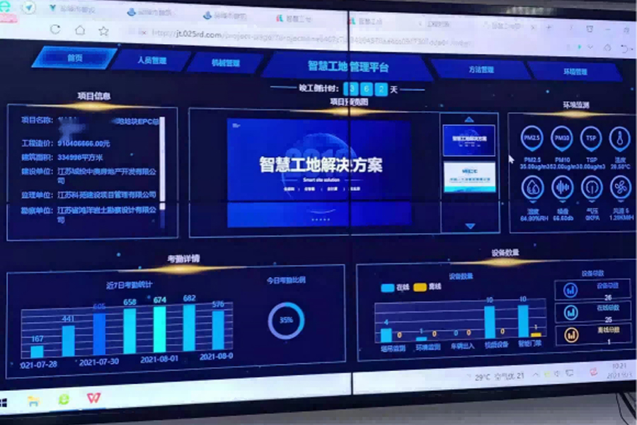 扬州工地
